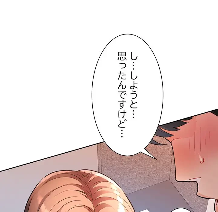 ノスタルジックアバンチュール 第19話 - 79