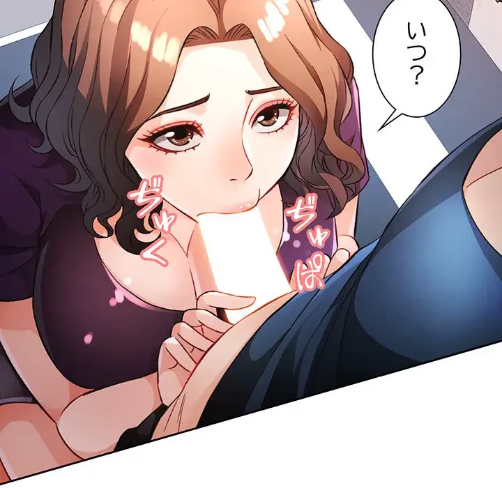 ノスタルジックアバンチュール 第19話 - 80