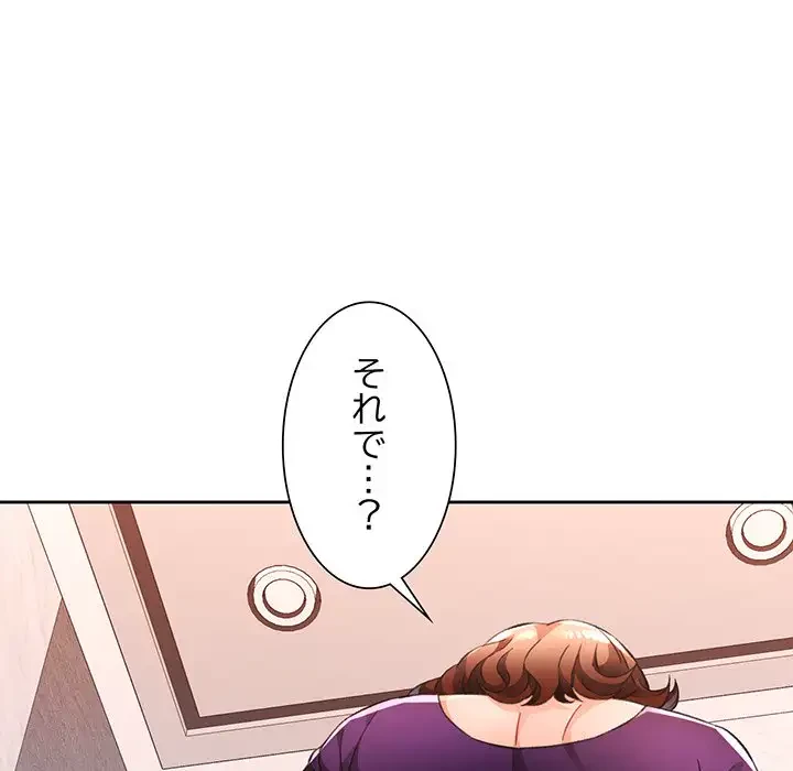 ノスタルジックアバンチュール 第19話 - 86