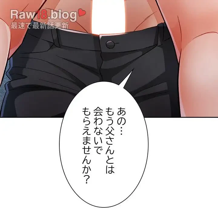 ノスタルジックアバンチュール 第19話 - 88