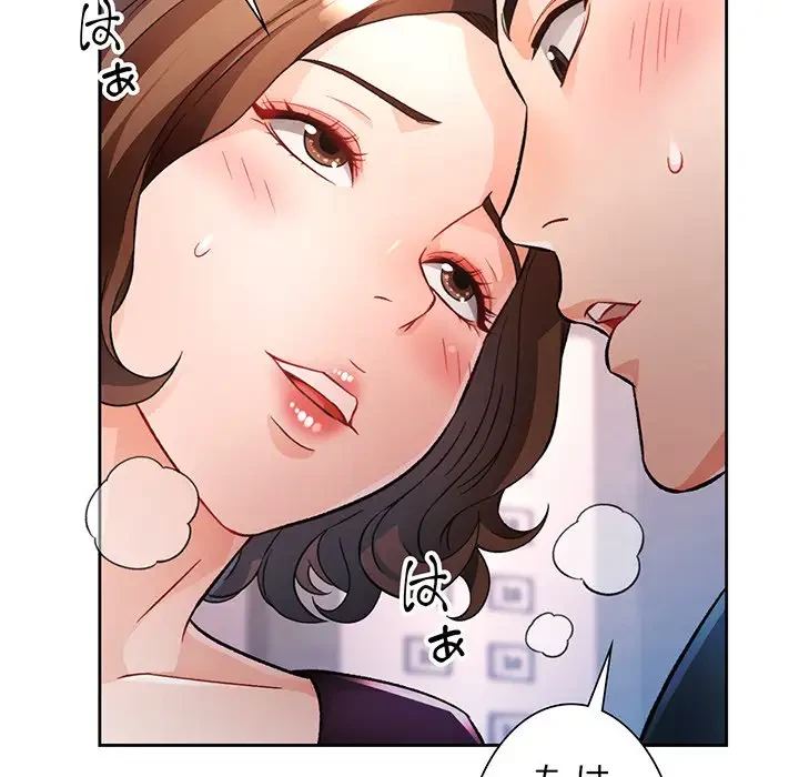 ノスタルジックアバンチュール 第19話 - 90