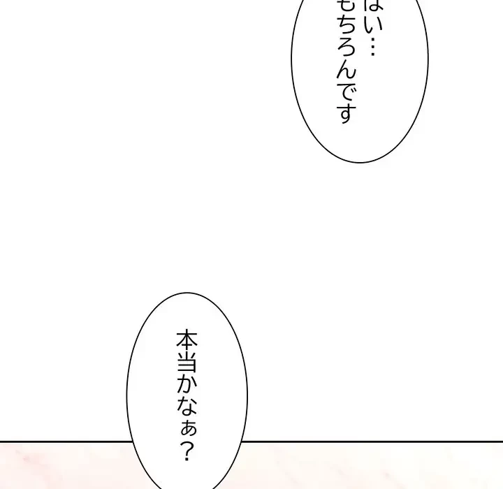 ノスタルジックアバンチュール 第19話 - 91