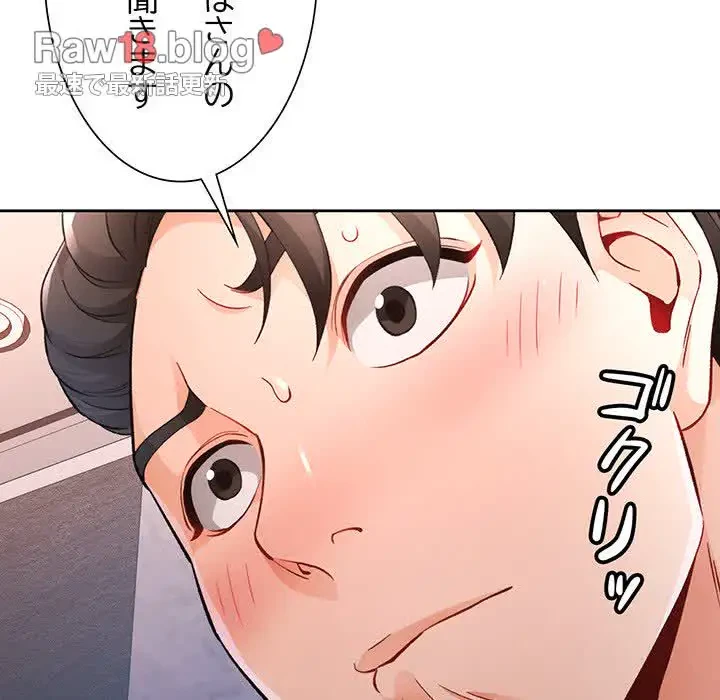 ノスタルジックアバンチュール 第19話 - 94