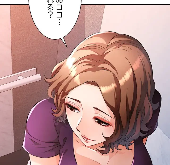 ノスタルジックアバンチュール 第19話 - 96