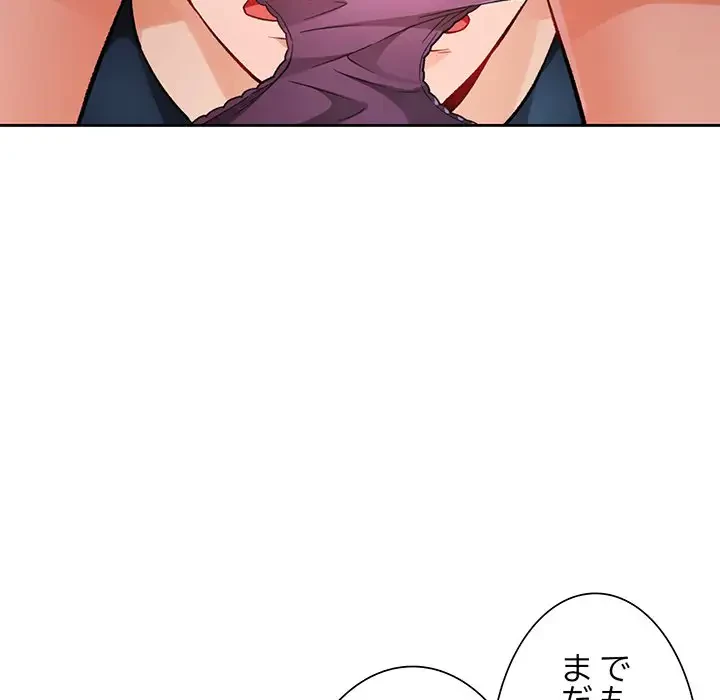 ノスタルジックアバンチュール 第19話 - 100