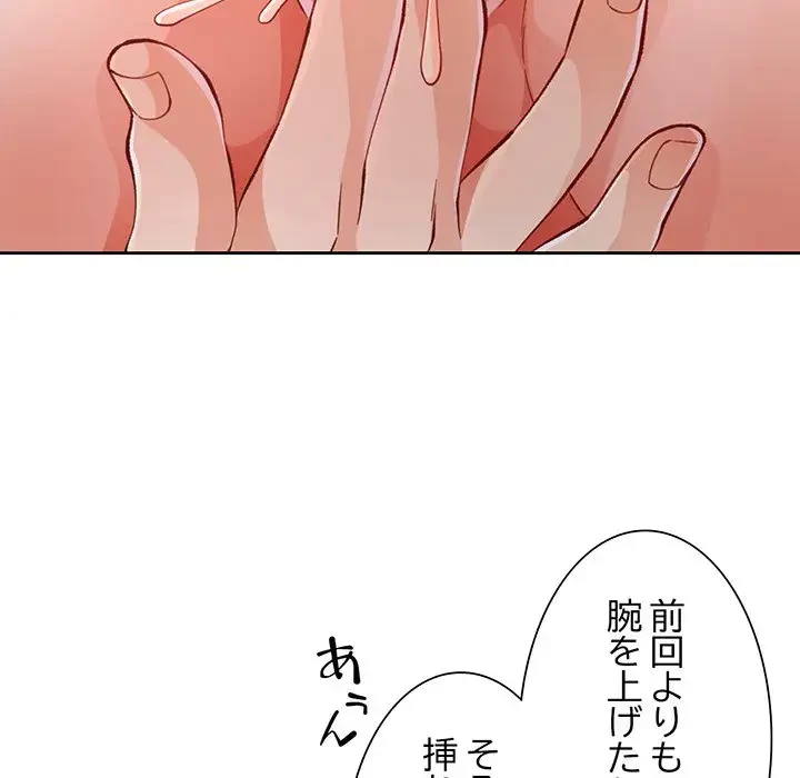 ノスタルジックアバンチュール 第19話 - 107