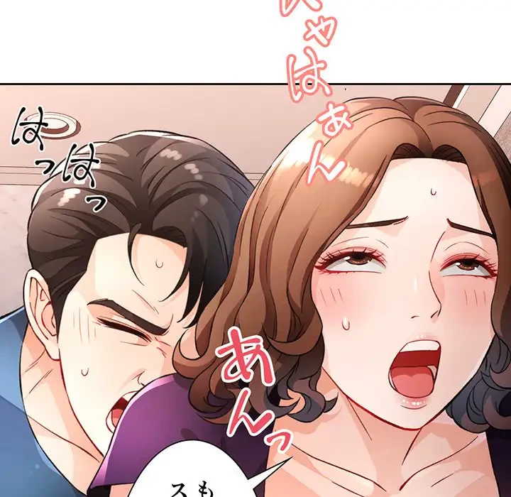 ノスタルジックアバンチュール 第19話 - 112