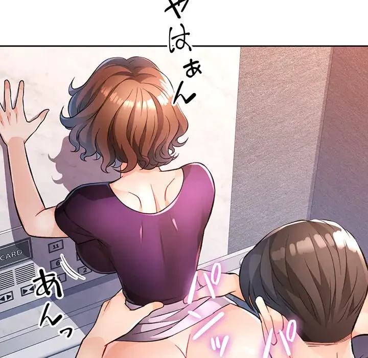 ノスタルジックアバンチュール 第19話 - 115