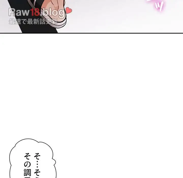 ノスタルジックアバンチュール 第19話 - 117