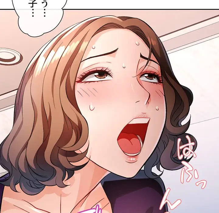 ノスタルジックアバンチュール 第19話 - 118