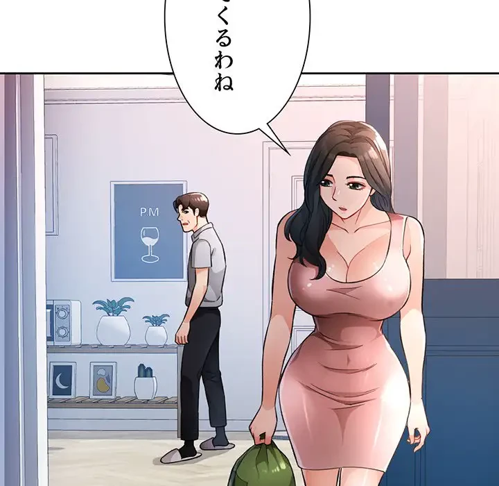 ノスタルジックアバンチュール 第19話 - 122