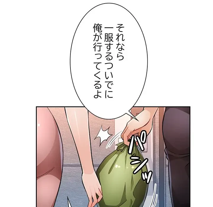 ノスタルジックアバンチュール 第19話 - 124