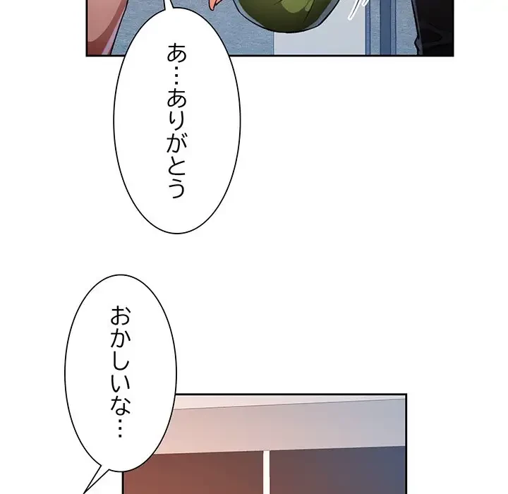 ノスタルジックアバンチュール 第19話 - 125