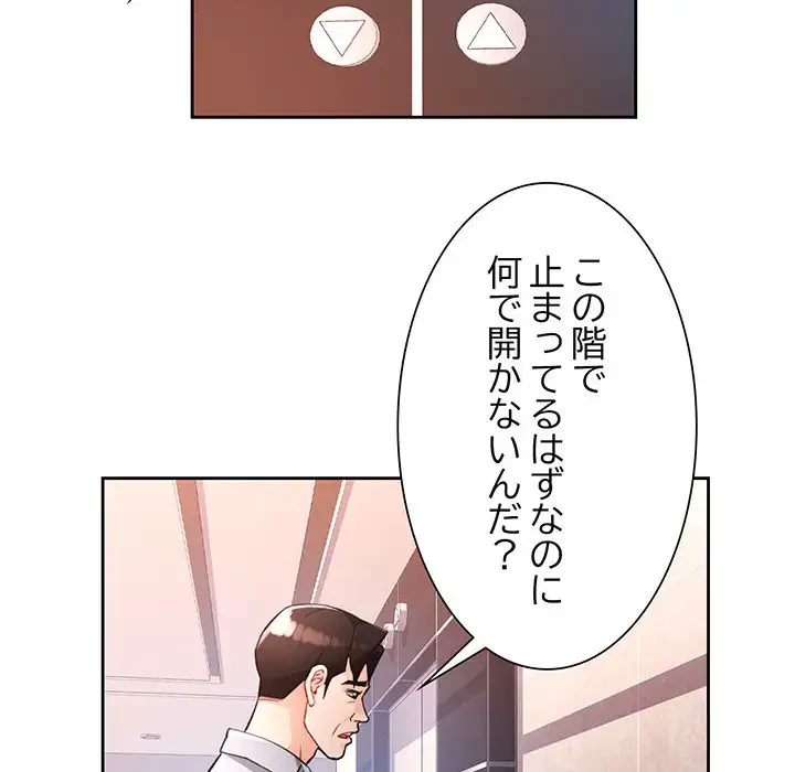 ノスタルジックアバンチュール 第19話 - 126