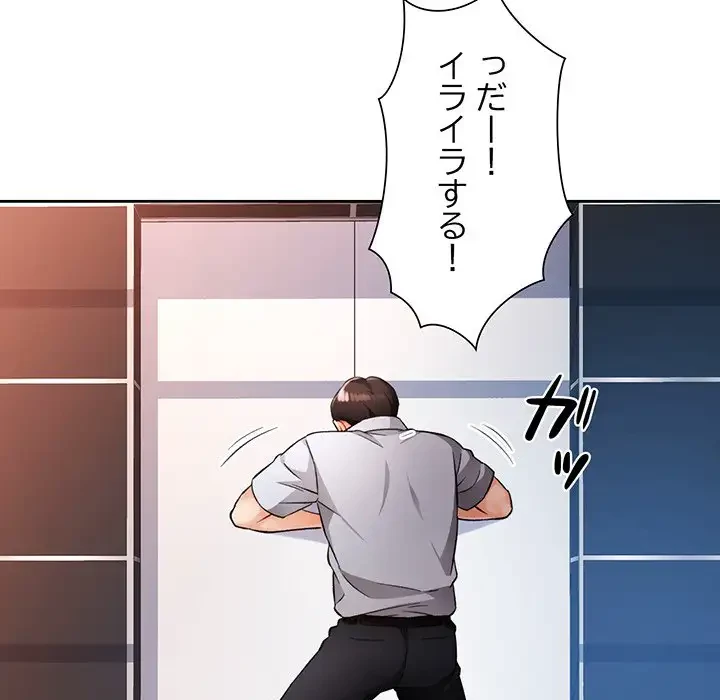 ノスタルジックアバンチュール 第19話 - 128