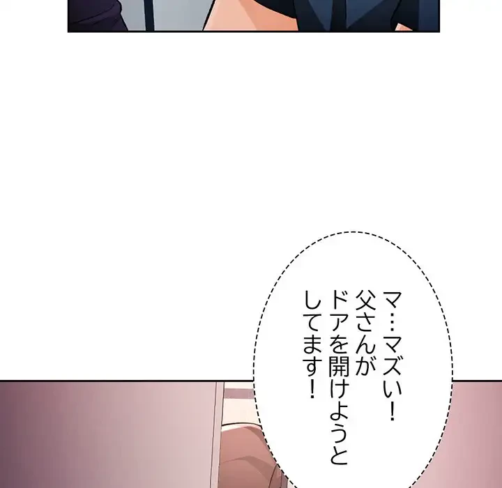 ノスタルジックアバンチュール 第19話 - 131