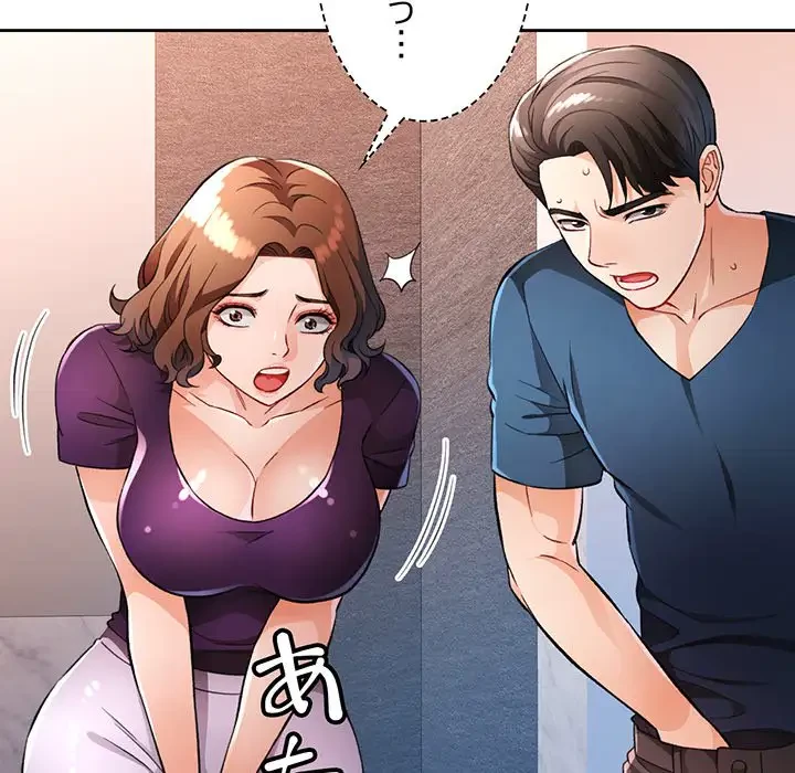 ノスタルジックアバンチュール 第19話 - 134