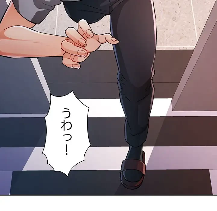 ノスタルジックアバンチュール 第19話 - 139