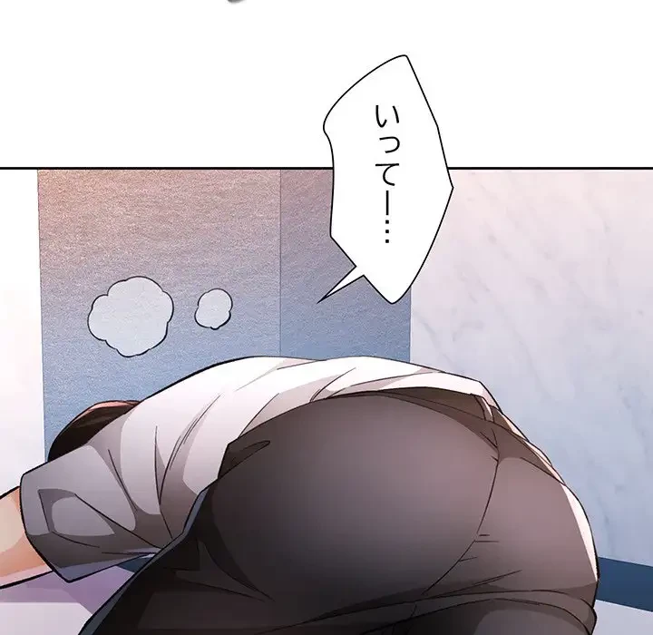 ノスタルジックアバンチュール 第19話 - 141