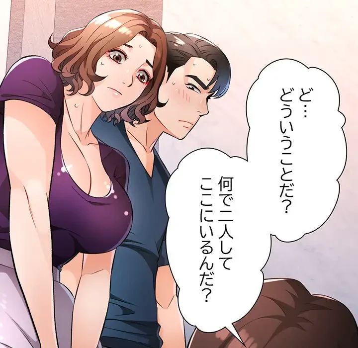 ノスタルジックアバンチュール 第19話 - 144