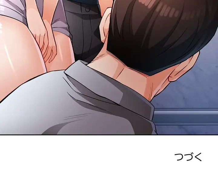 ノスタルジックアバンチュール 第19話 - 145