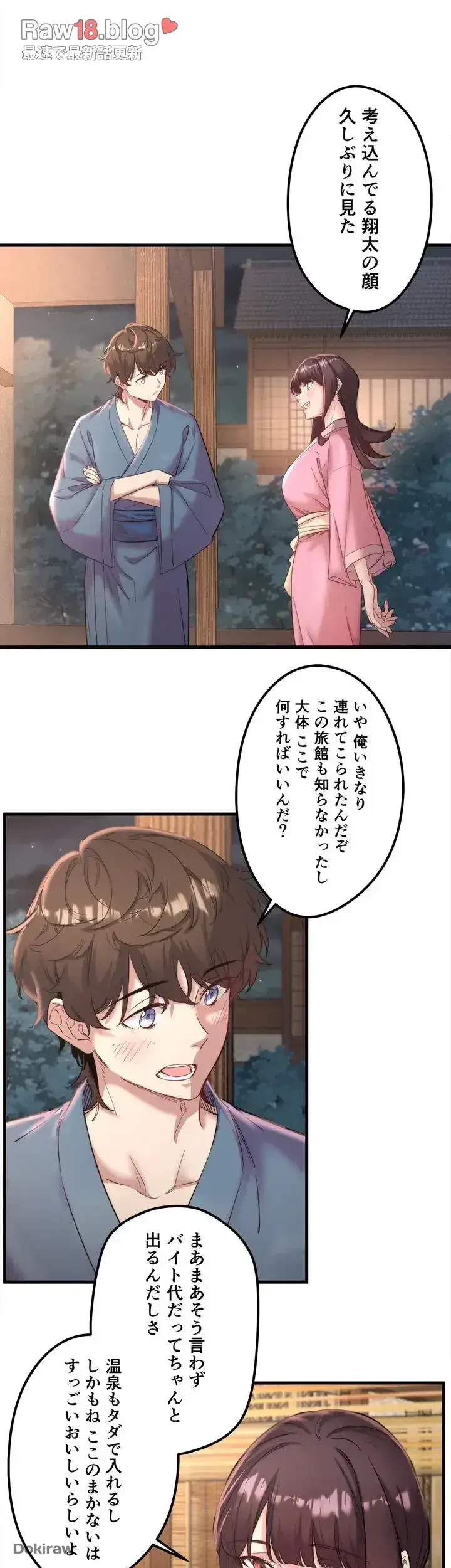 秘湯・温泉宿は大繁盛 第2話 - 8