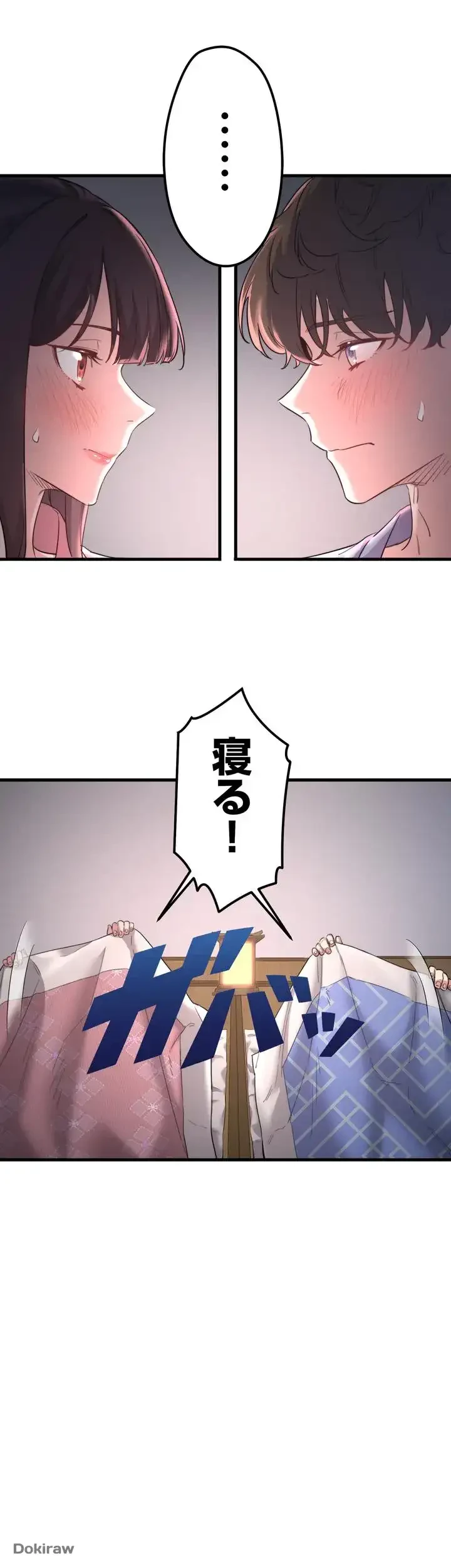 秘湯・温泉宿は大繁盛 第2話 - 14