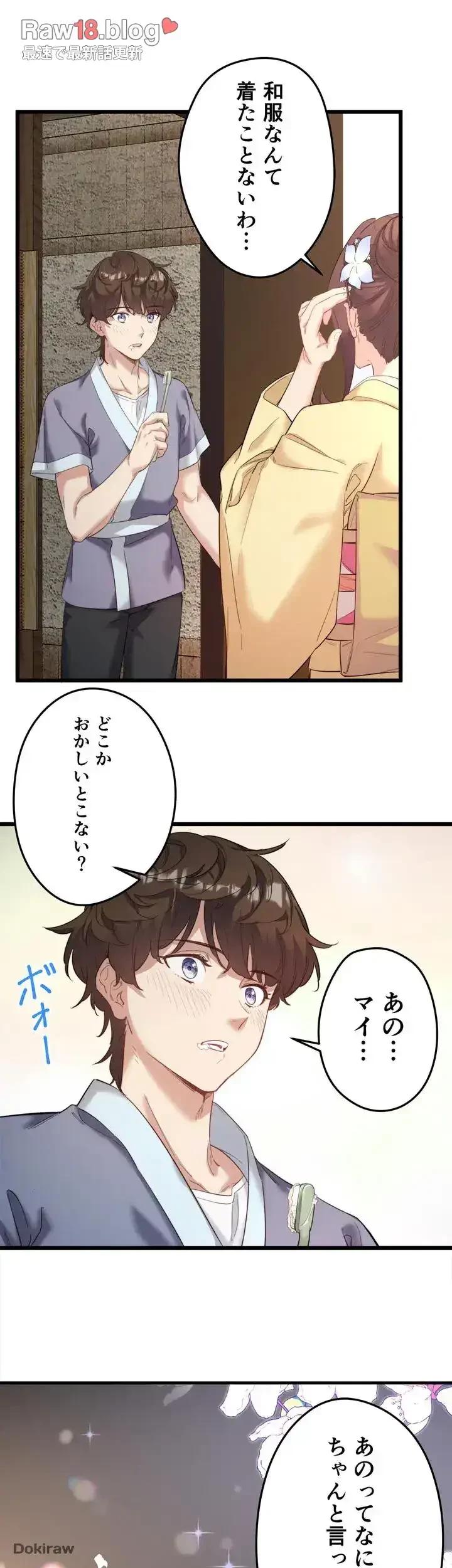 秘湯・温泉宿は大繁盛 第2話 - 28