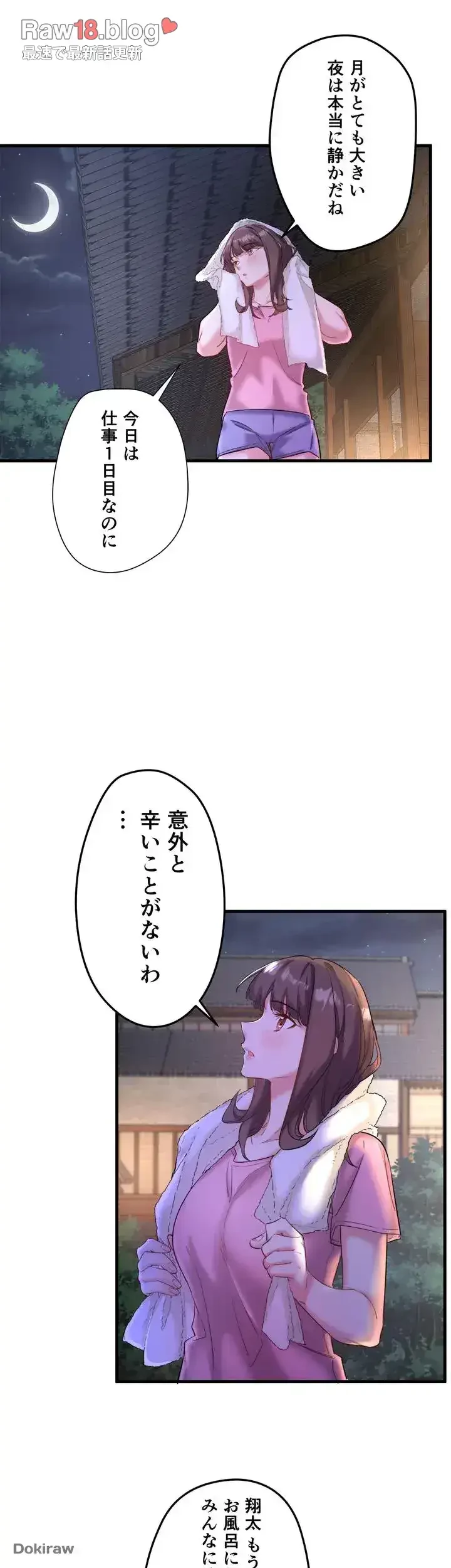 秘湯・温泉宿は大繁盛 第2話 - 40