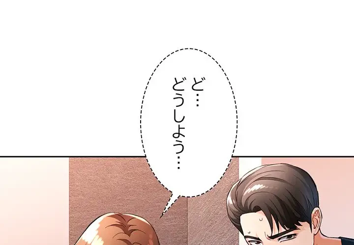 ノスタルジックアバンチュール 第20話 - 1