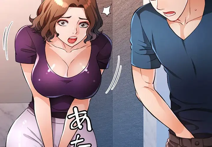 ノスタルジックアバンチュール 第20話 - 2