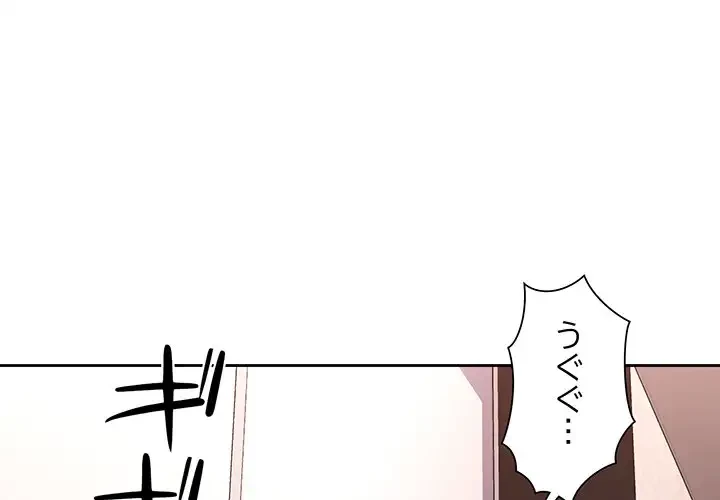 ノスタルジックアバンチュール 第20話 - 4