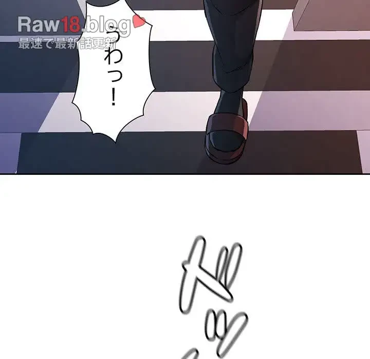 ノスタルジックアバンチュール 第20話 - 8