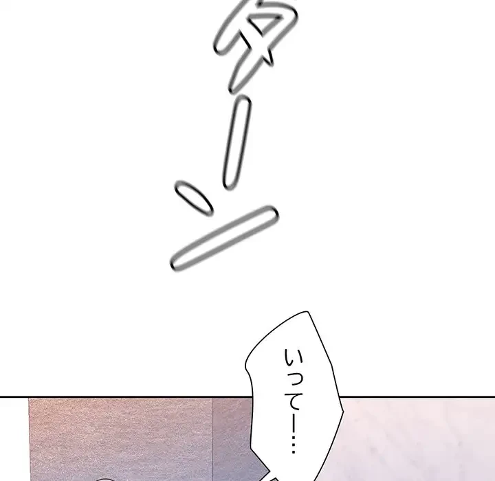 ノスタルジックアバンチュール 第20話 - 9