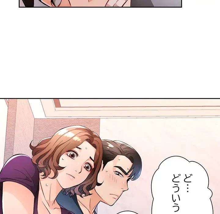 ノスタルジックアバンチュール 第20話 - 12