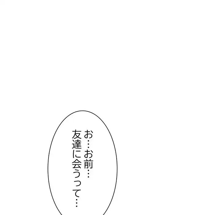 ノスタルジックアバンチュール 第20話 - 17