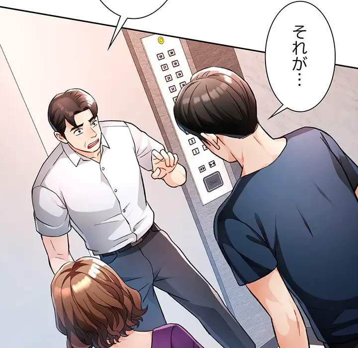 ノスタルジックアバンチュール 第20話 - 18