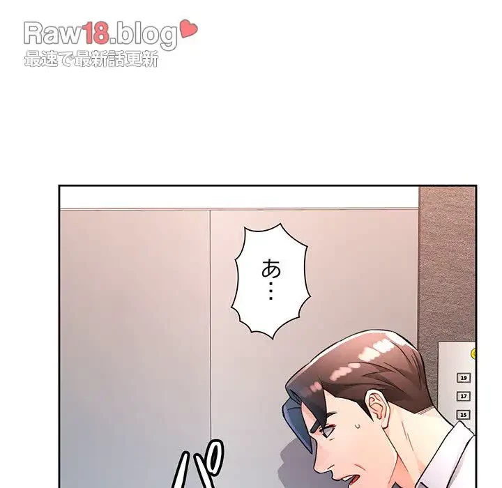 ノスタルジックアバンチュール 第20話 - 22