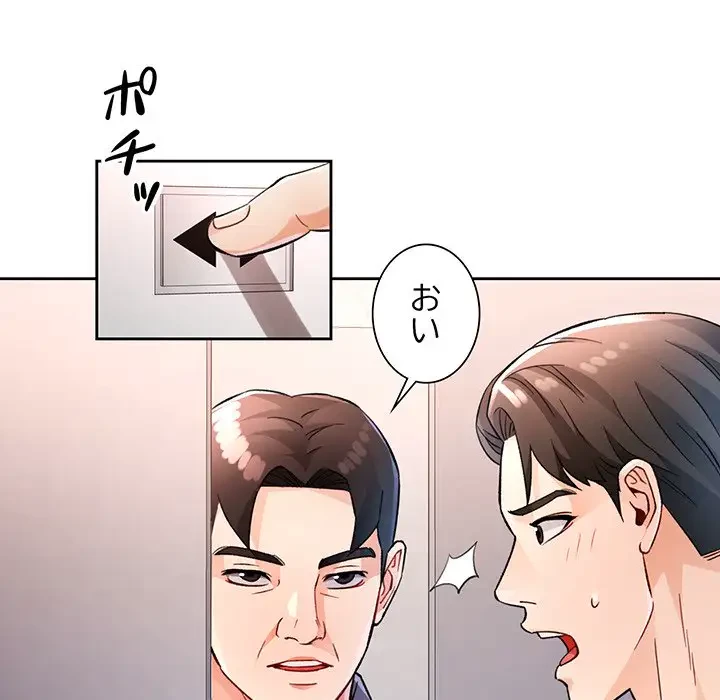 ノスタルジックアバンチュール 第20話 - 24