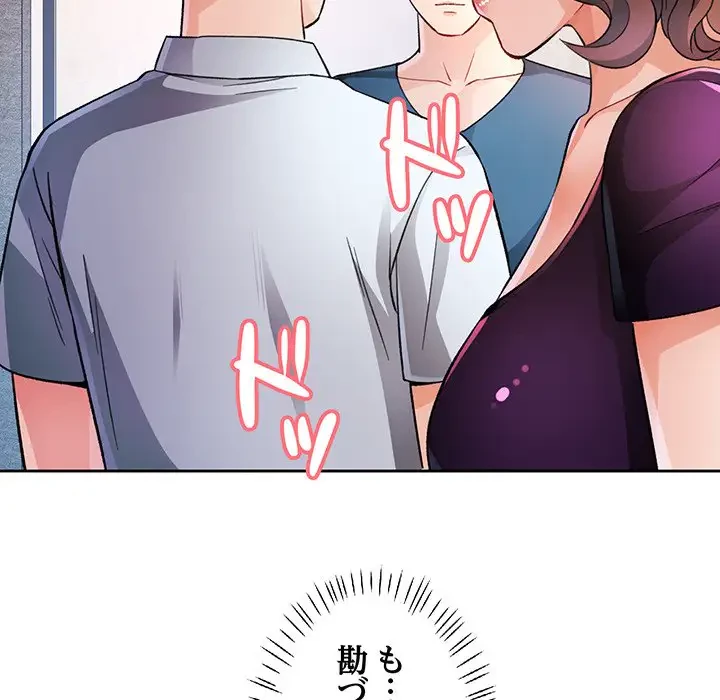 ノスタルジックアバンチュール 第20話 - 27