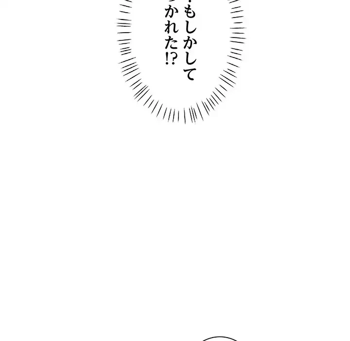 ノスタルジックアバンチュール 第20話 - 28