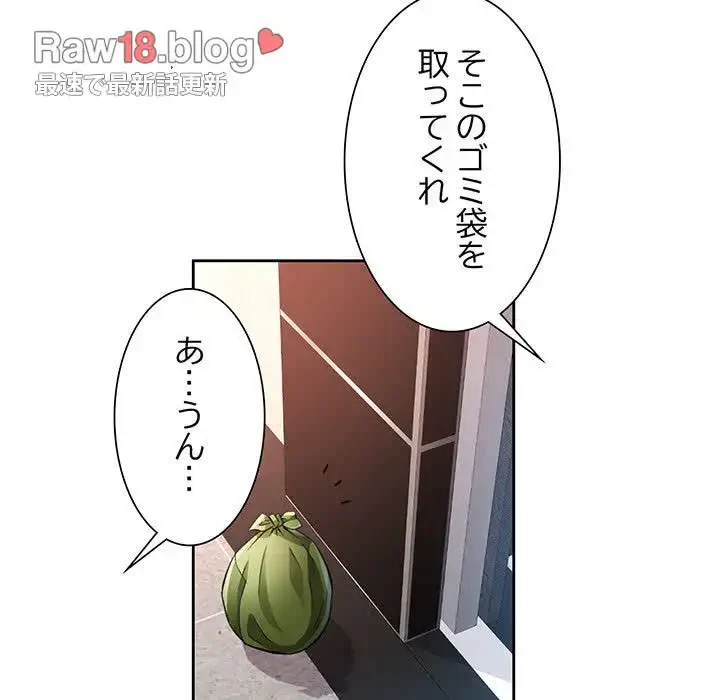 ノスタルジックアバンチュール 第20話 - 29