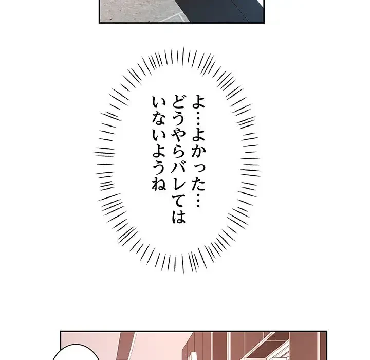 ノスタルジックアバンチュール 第20話 - 30