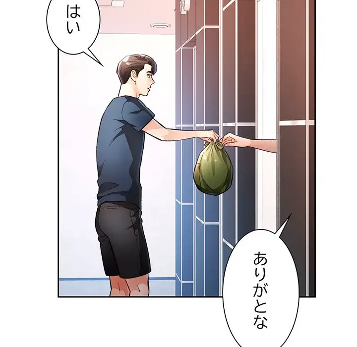 ノスタルジックアバンチュール 第20話 - 31