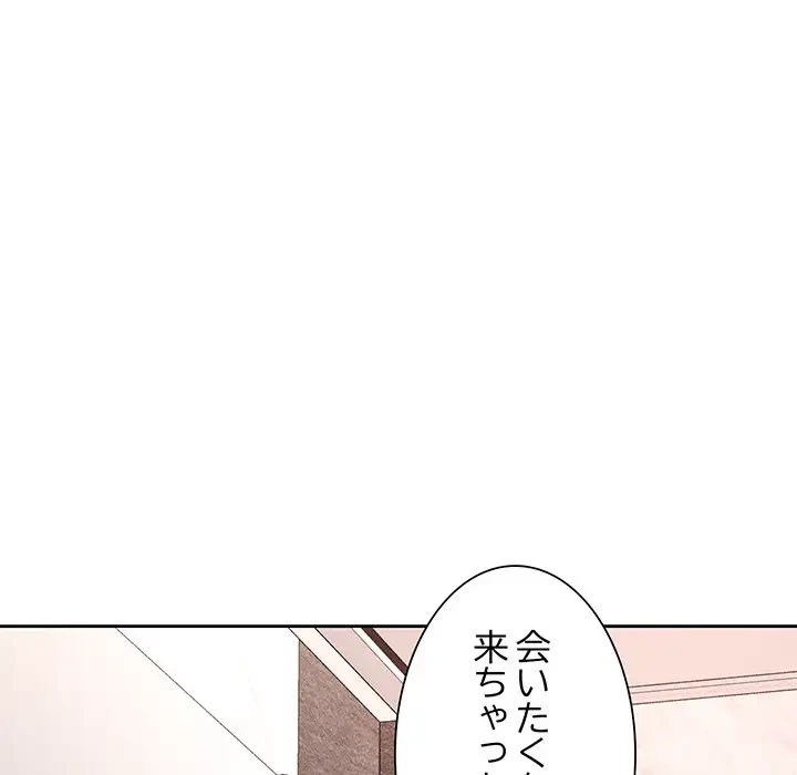 ノスタルジックアバンチュール 第20話 - 34