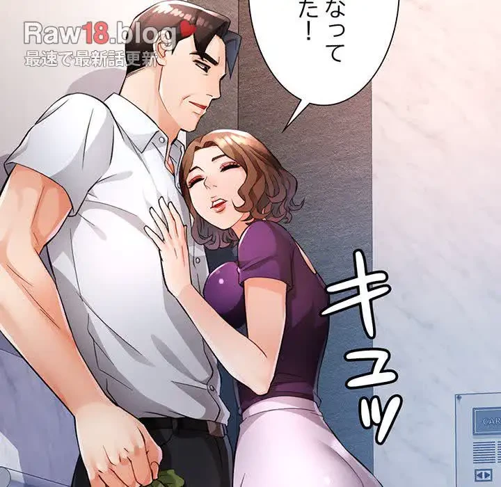 ノスタルジックアバンチュール 第20話 - 35