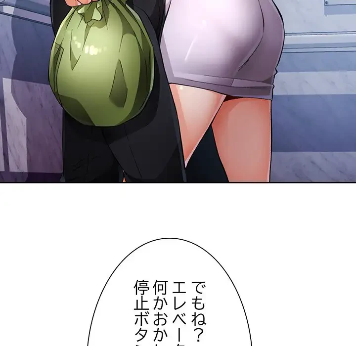 ノスタルジックアバンチュール 第20話 - 36