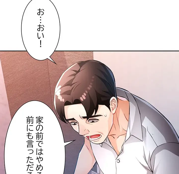 ノスタルジックアバンチュール 第20話 - 39