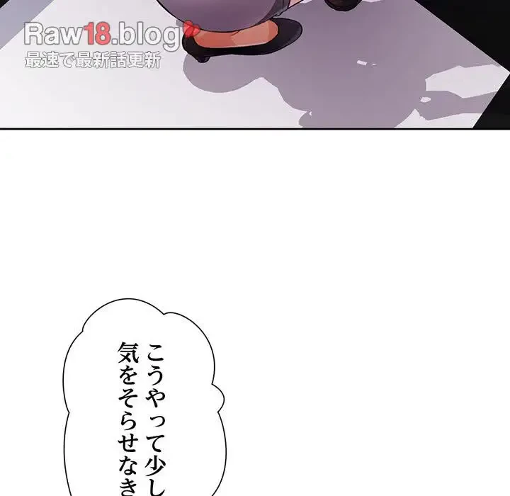 ノスタルジックアバンチュール 第20話 - 41