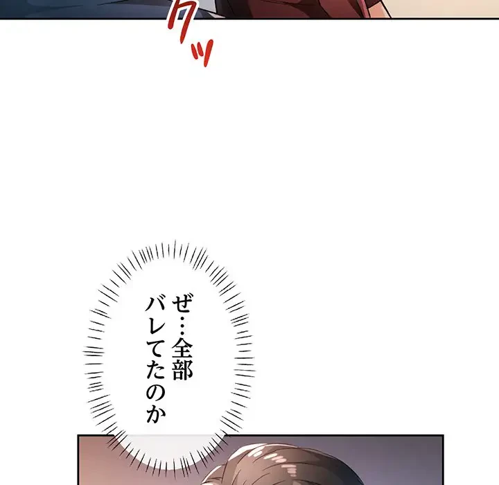 ノスタルジックアバンチュール 第20話 - 53